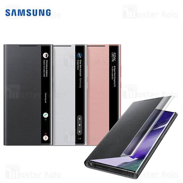 کیف هوشمند اصلی سامسونگ Samsung Galaxy Note 20 Ultra Smart Clear View Cover